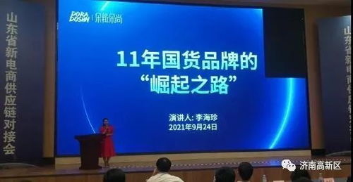濟南高新區電商企業亮相第七屆電商博覽會，以高質量服務賦能新經濟格局